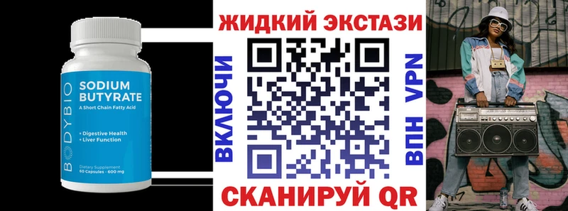 БУТИРАТ GHB  Купить  Верхний Уфалей 