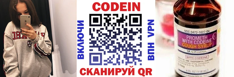 Купить  Верхний Уфалей  Codein Purple Drank 