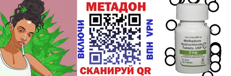 Купить закладки  Верхний Уфалей  МЕТАДОН methadone 